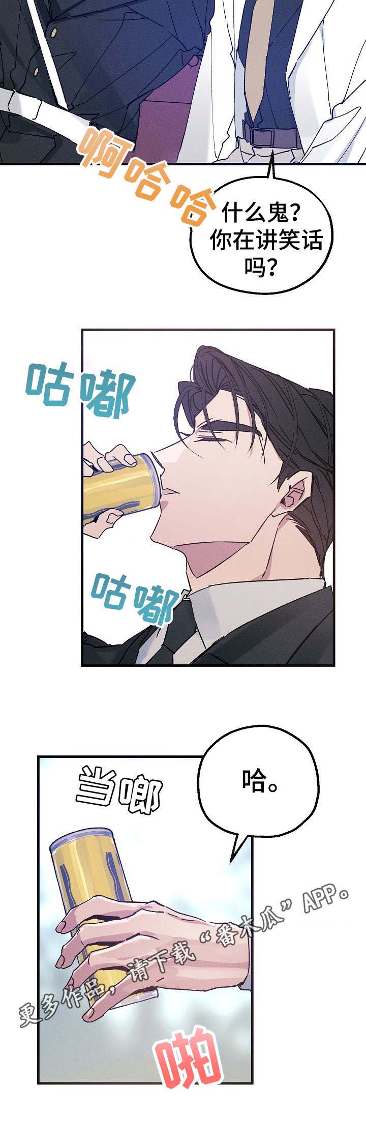 青年将官 第24话 第5页