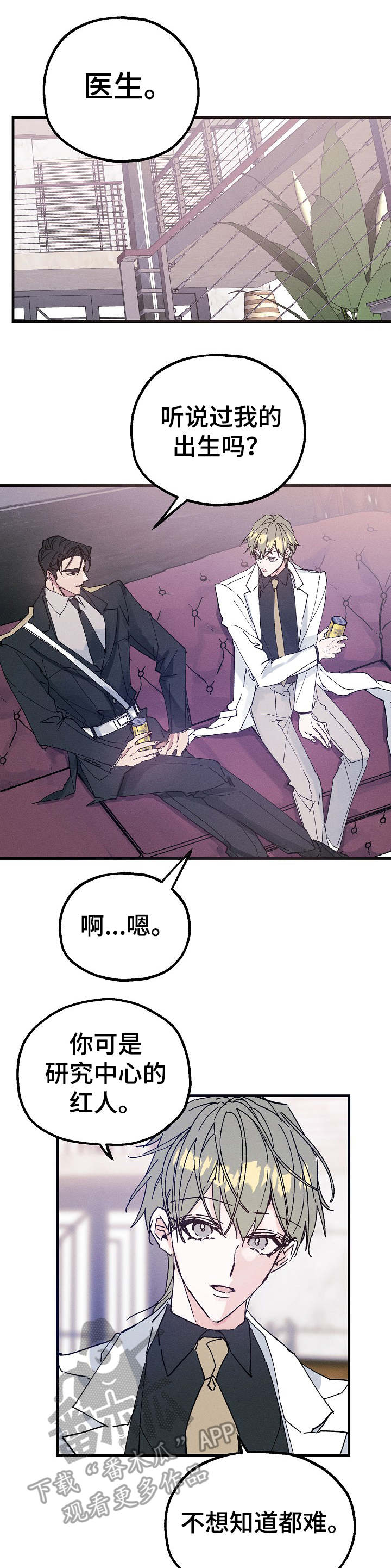 青年将官 第24话 第6页