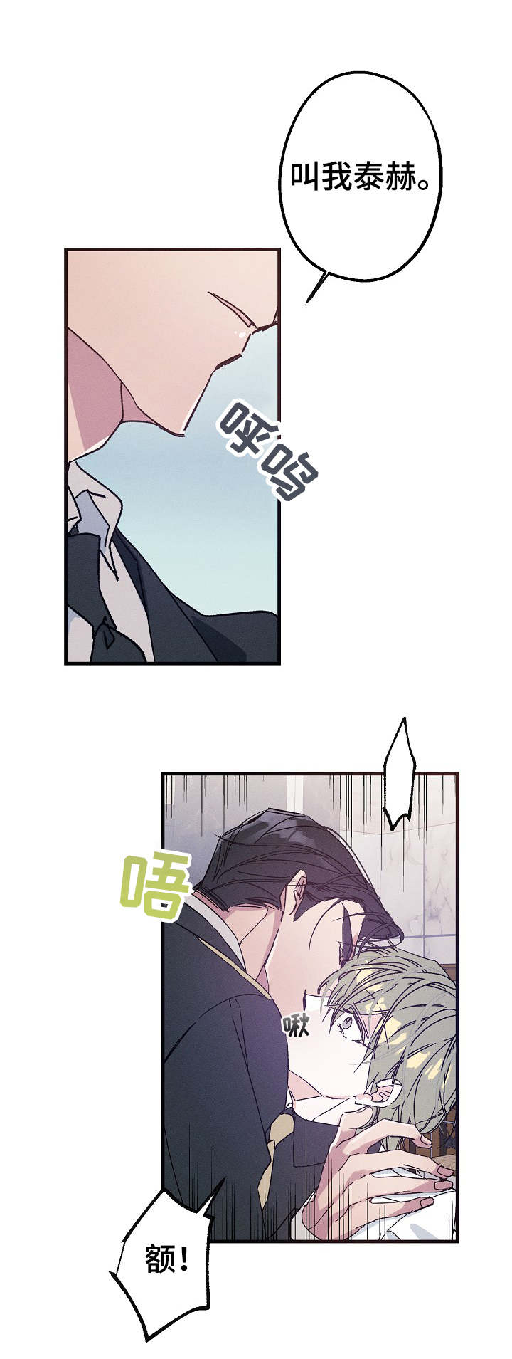 青年将官 第25话 第5页