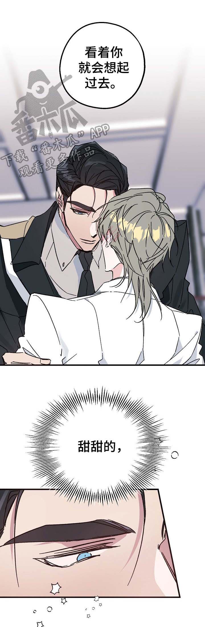 青年将官 第25话 第6页