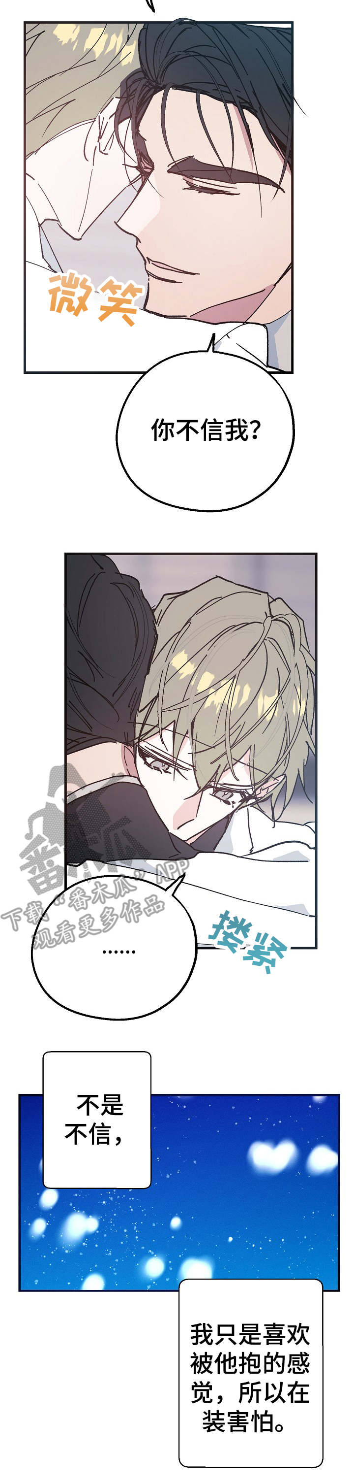 青年将官 第26话 第6页