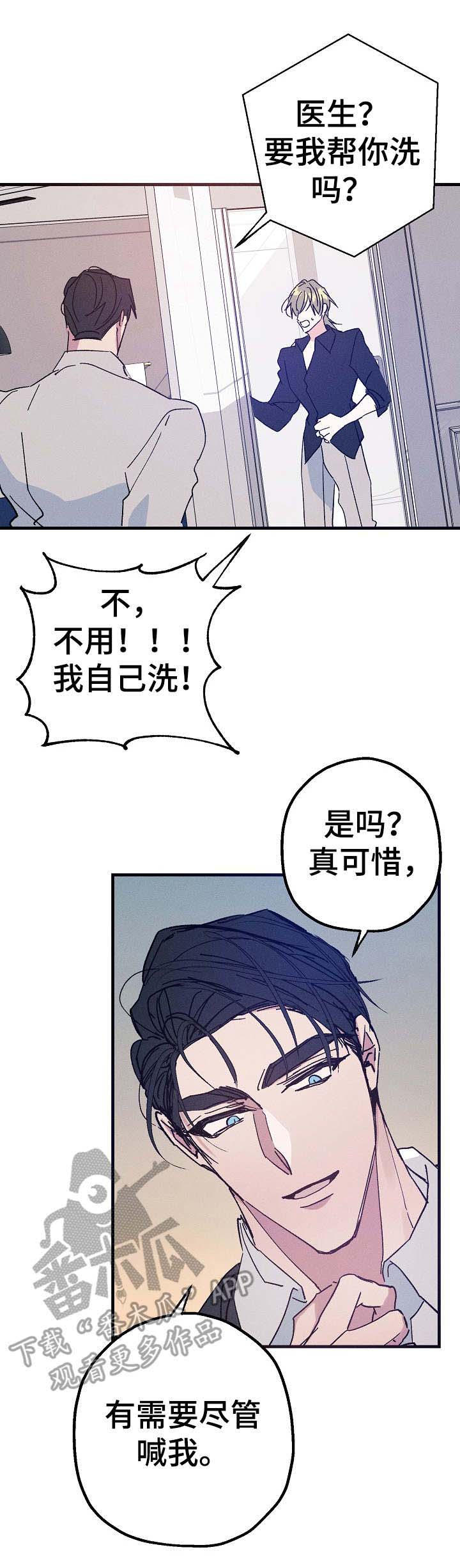 青年将官第26话图