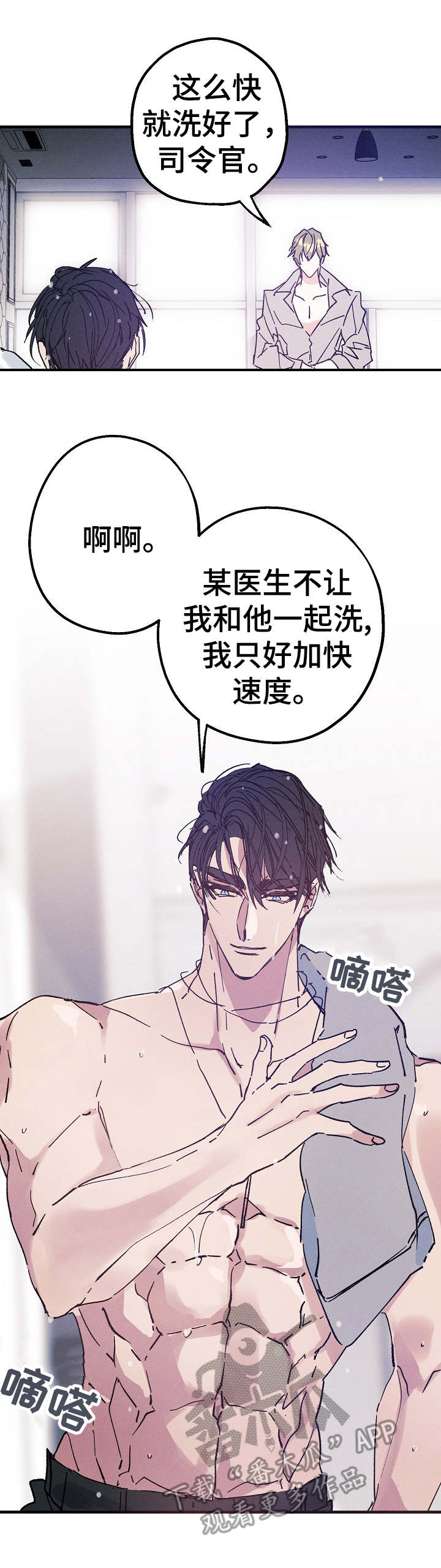 青年将官 第27话 第1页