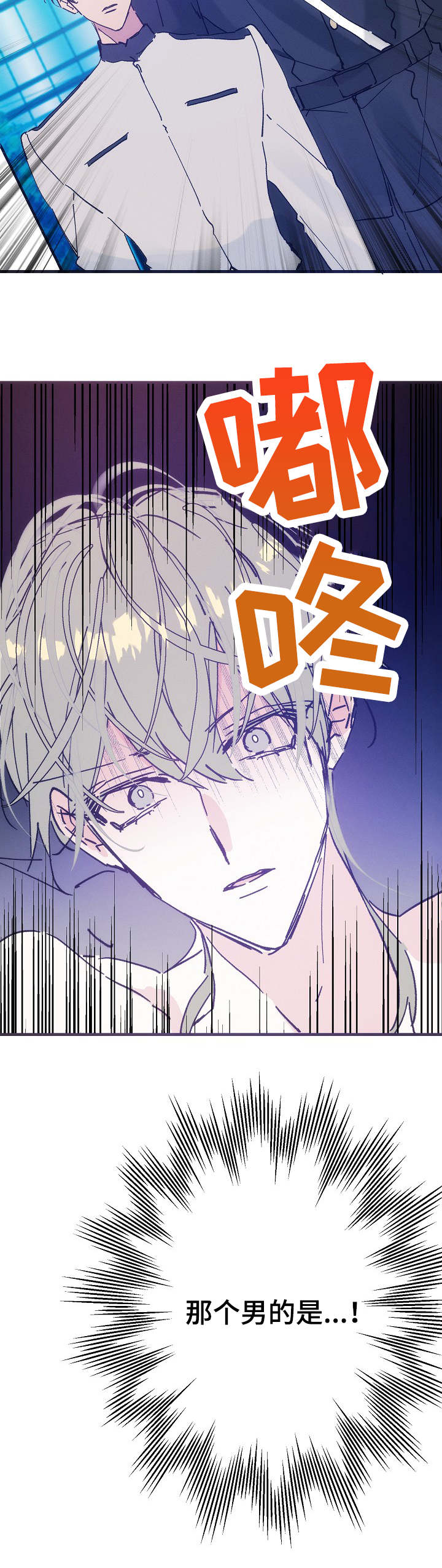 青年将官 第27话 第10页