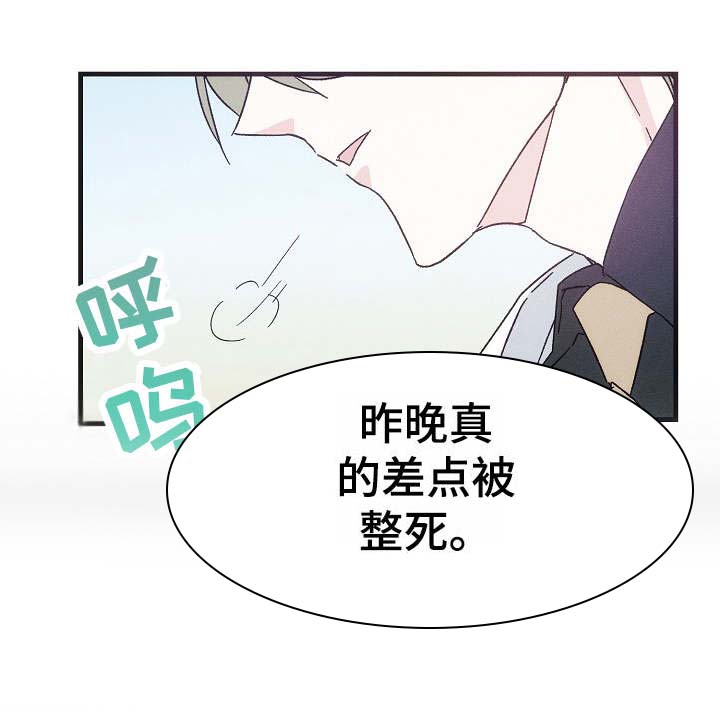 青年将官 第28话 第1页