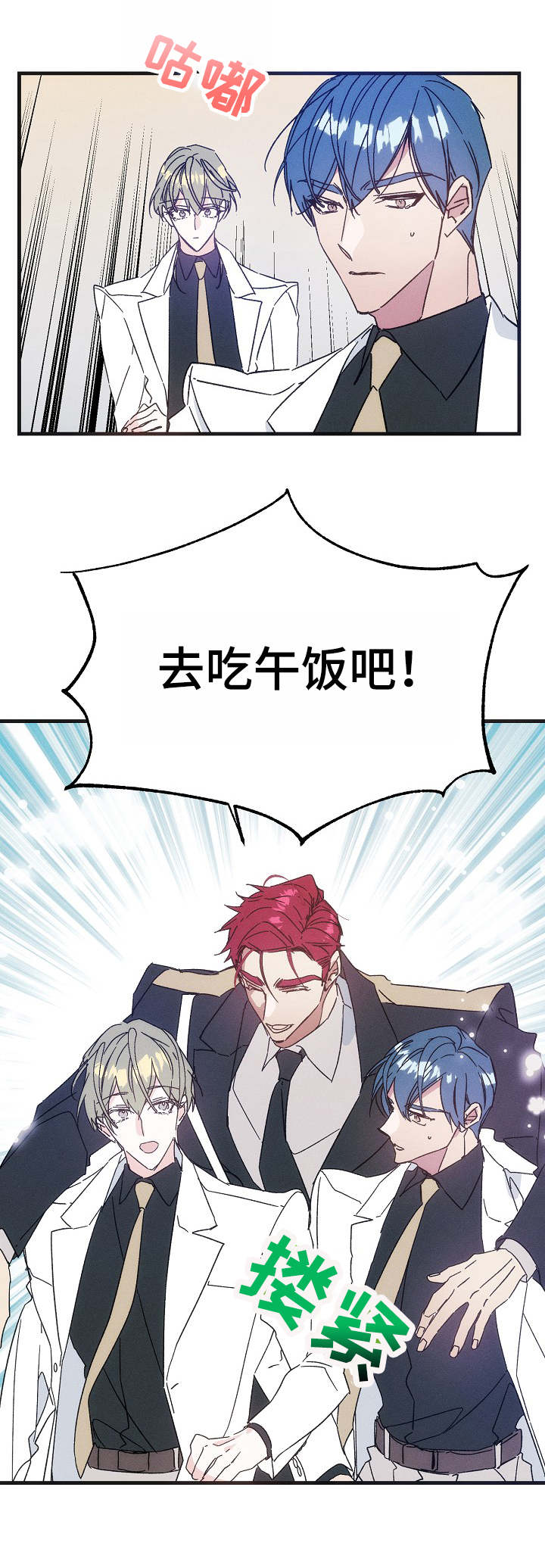 青年将官 第28话 第4页