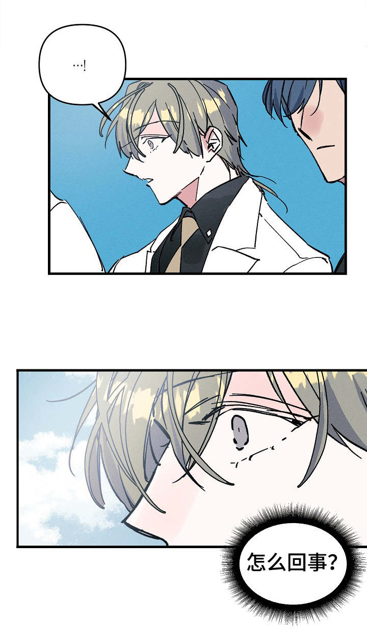 青年将官 第3话 第0页