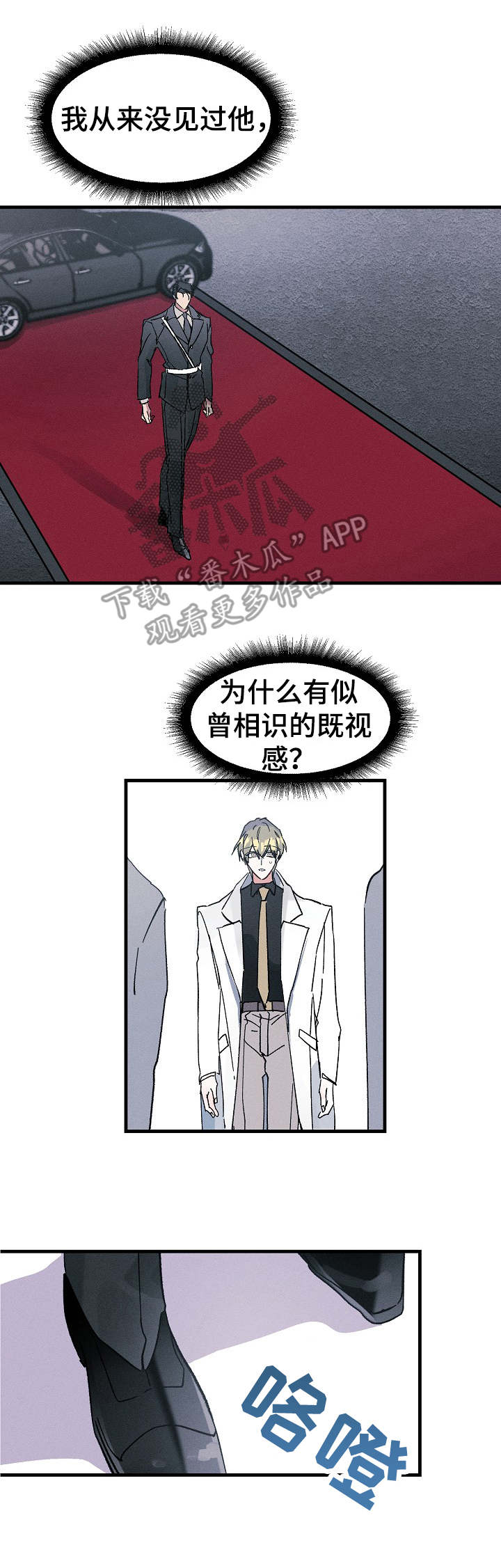 青年将官 第3话 第1页