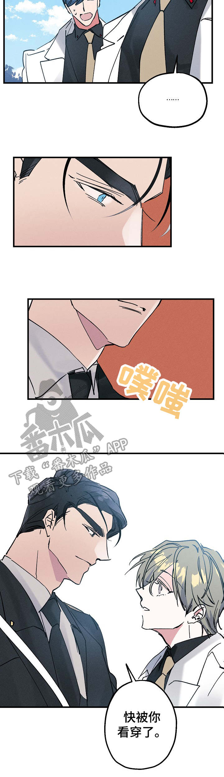 青年将官 第3话 第3页