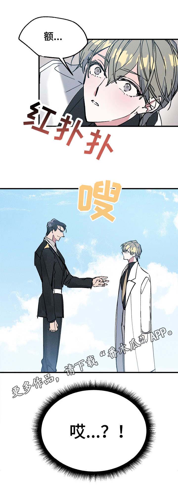 青年将官 第3话 第4页