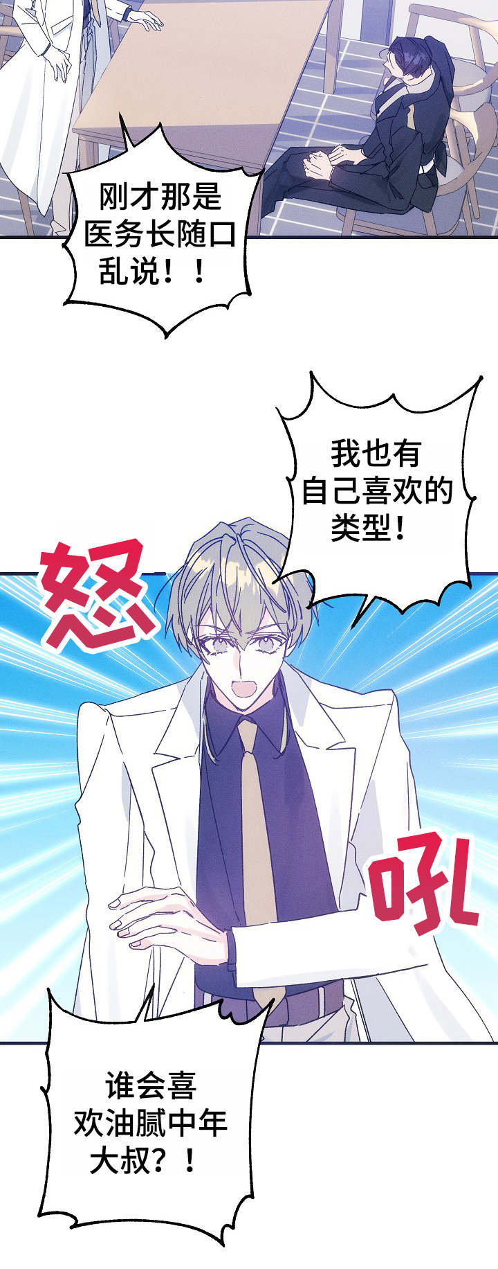 青年将官 第30话 第5页