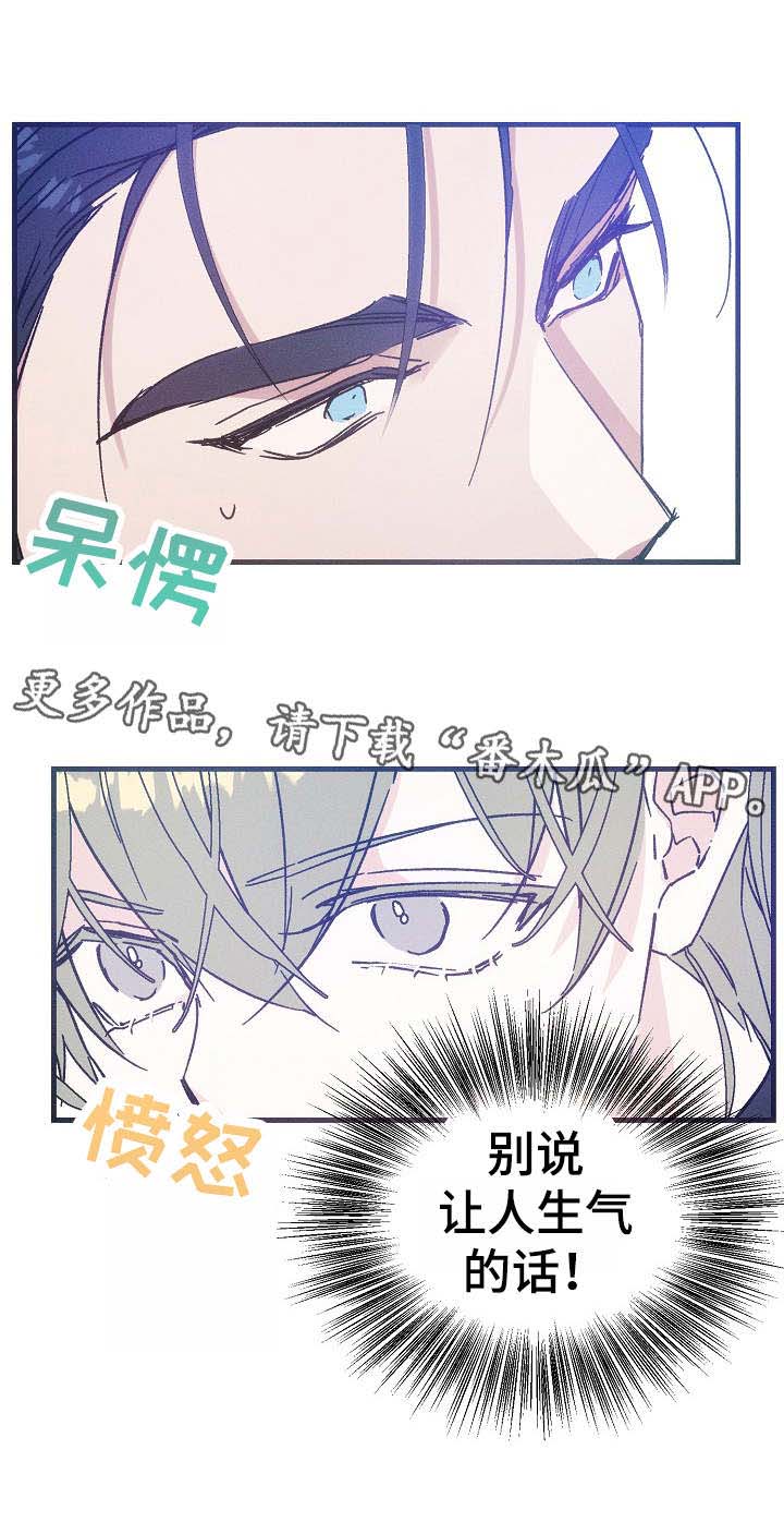 青年将官 第30话 第6页