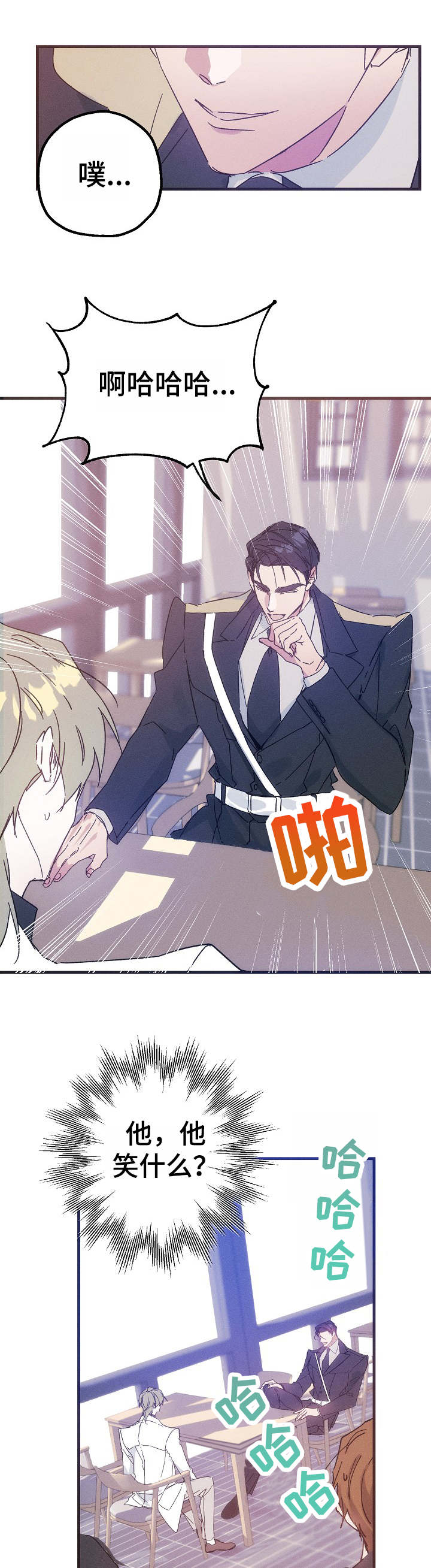 青年将官 第30话 第7页