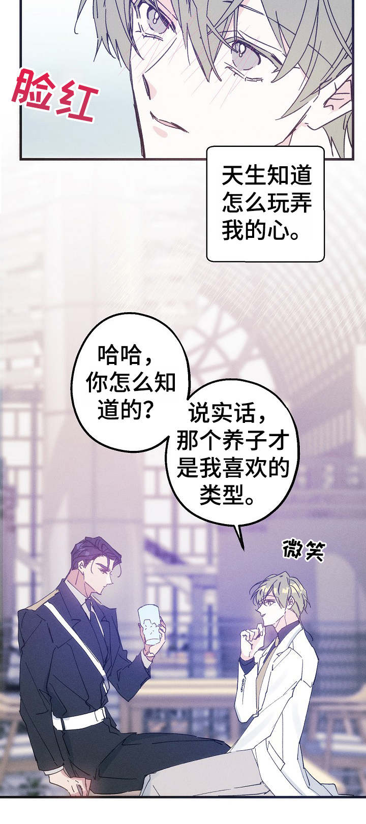 青年将官 第30话 第11页