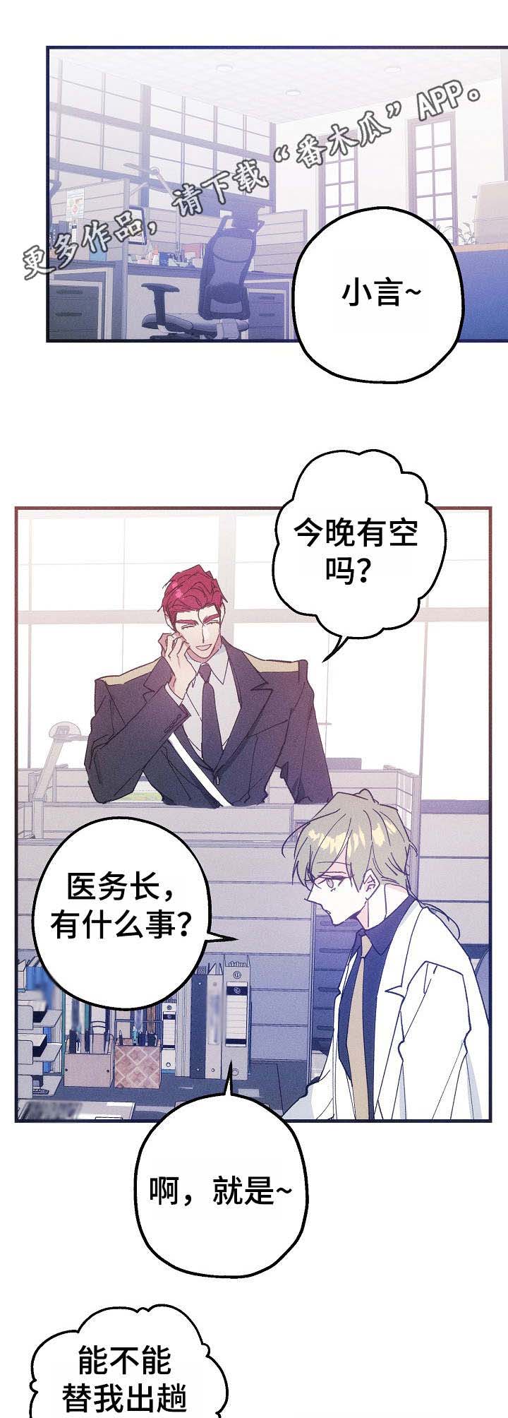 青年将官 第31话 第5页