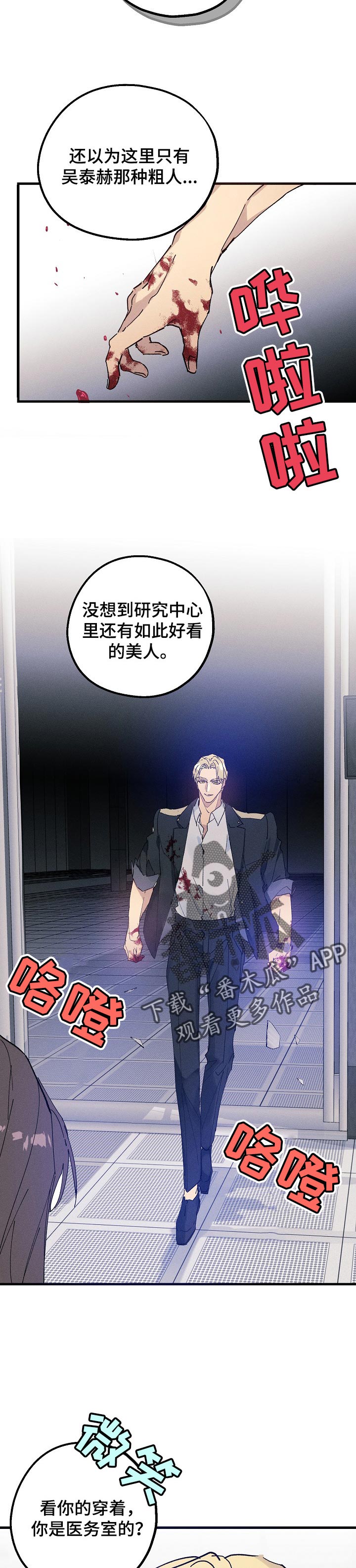 青年将官 第32话 第5页