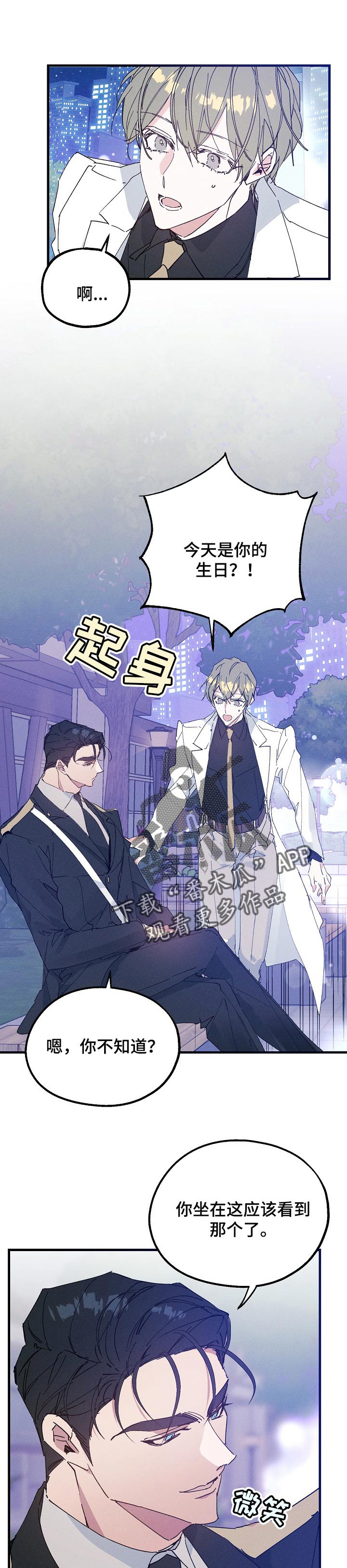 青年将官 第34话 第0页