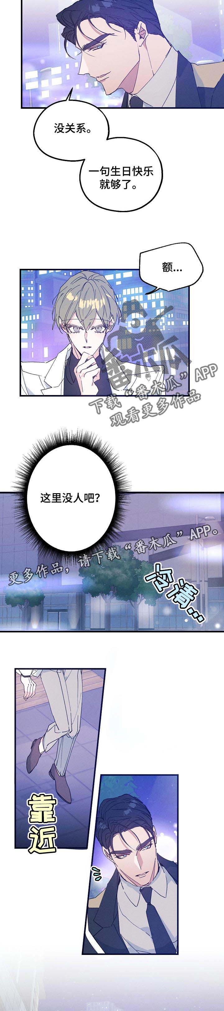 青年将官 第34话 第4页