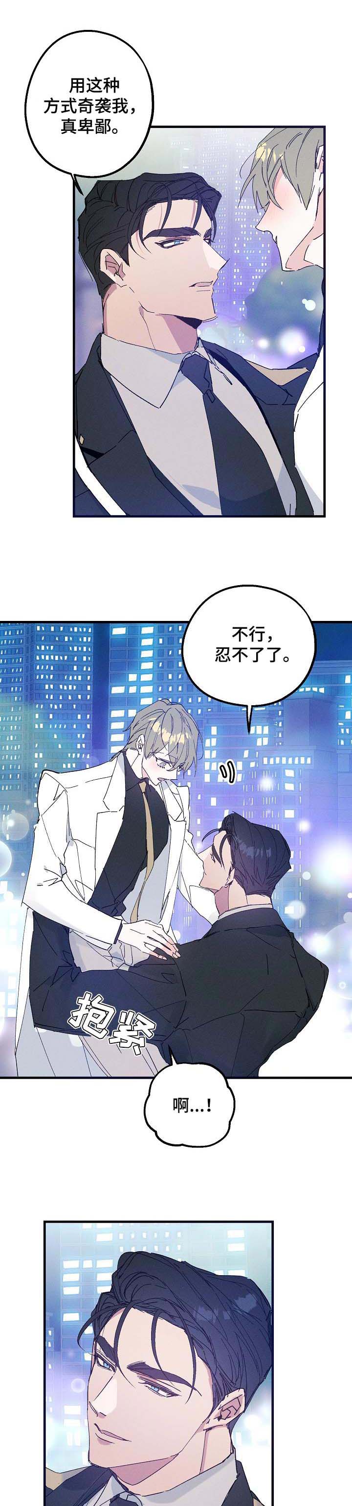 青年将官 第34话 第6页