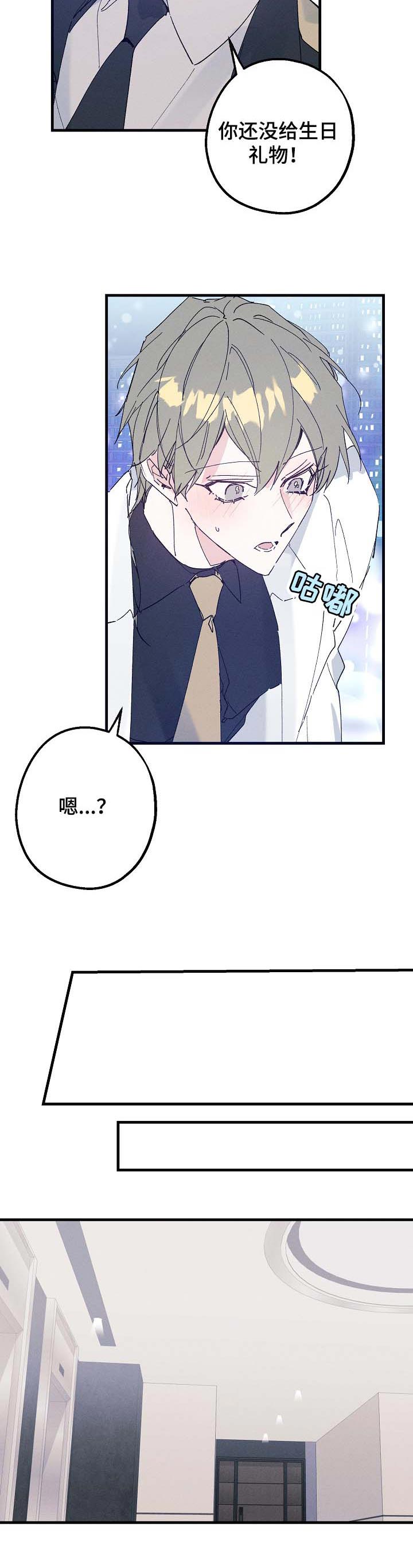 青年将官 第34话 第7页