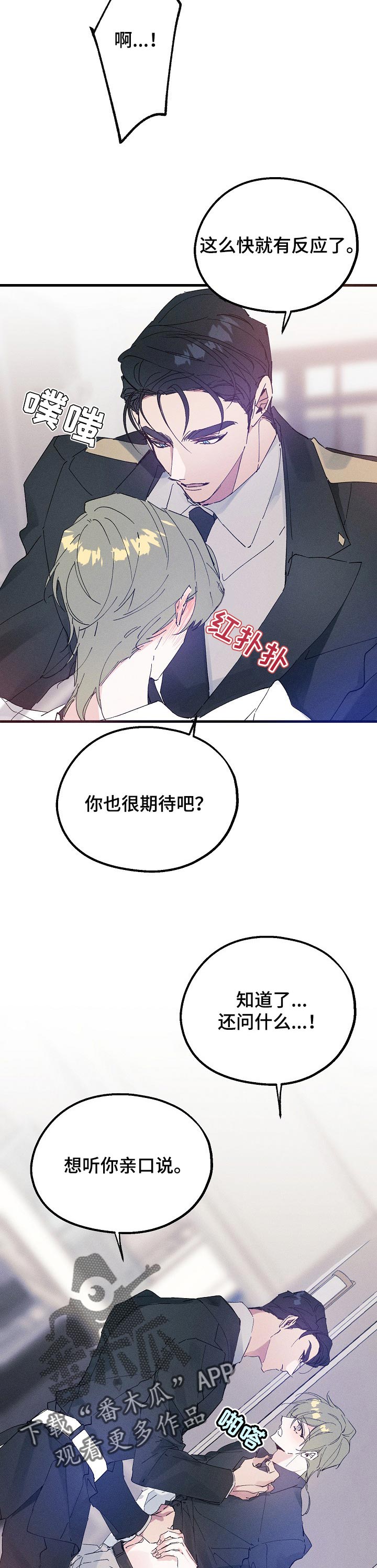 青年将官 第35话 第1页