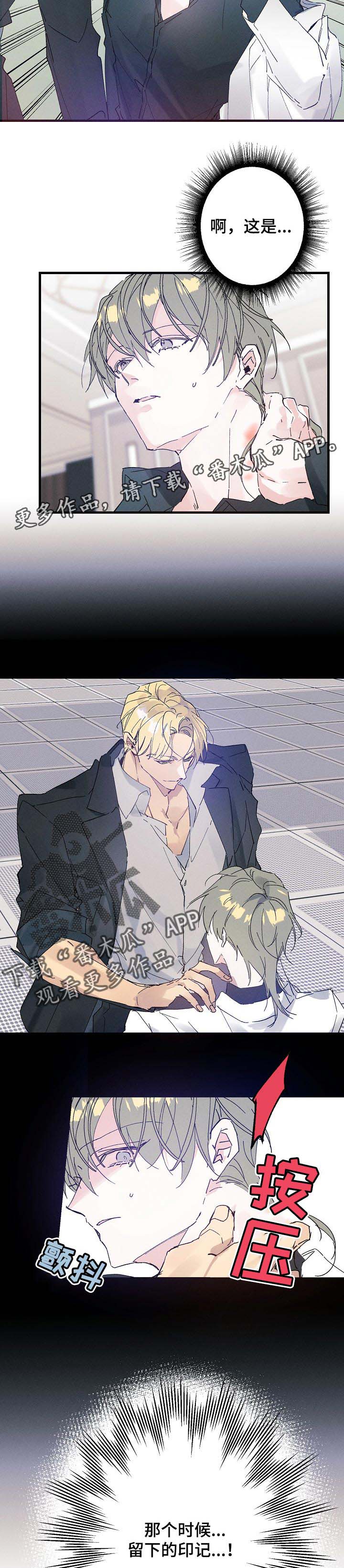 青年将官 第35话 第4页