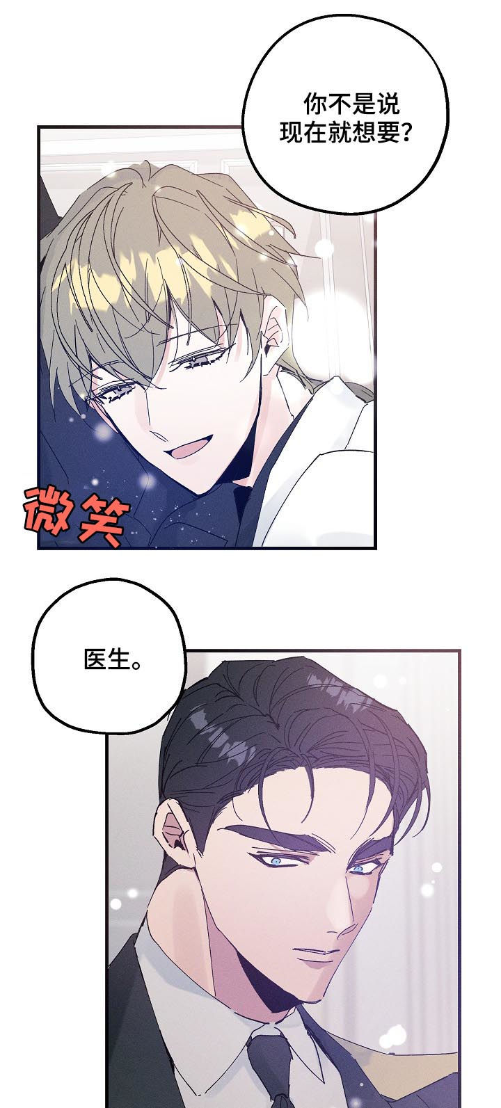 青年将官 第36话 第1页