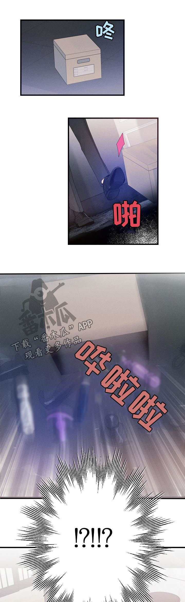 青年将官 第36话 第8页