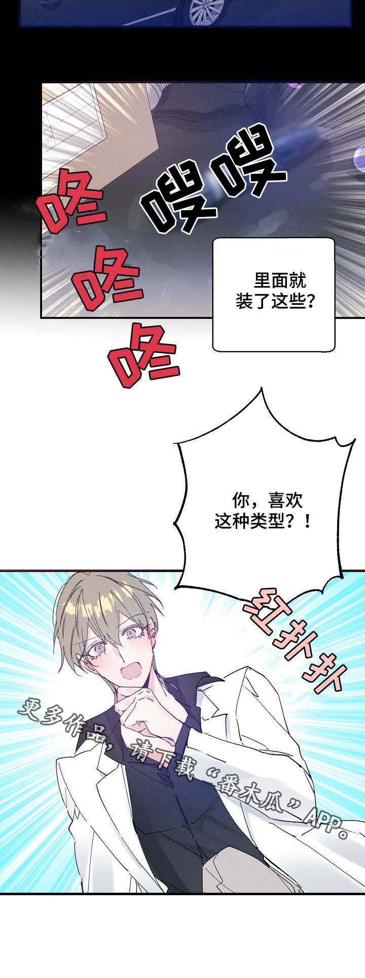 青年将官第36话图