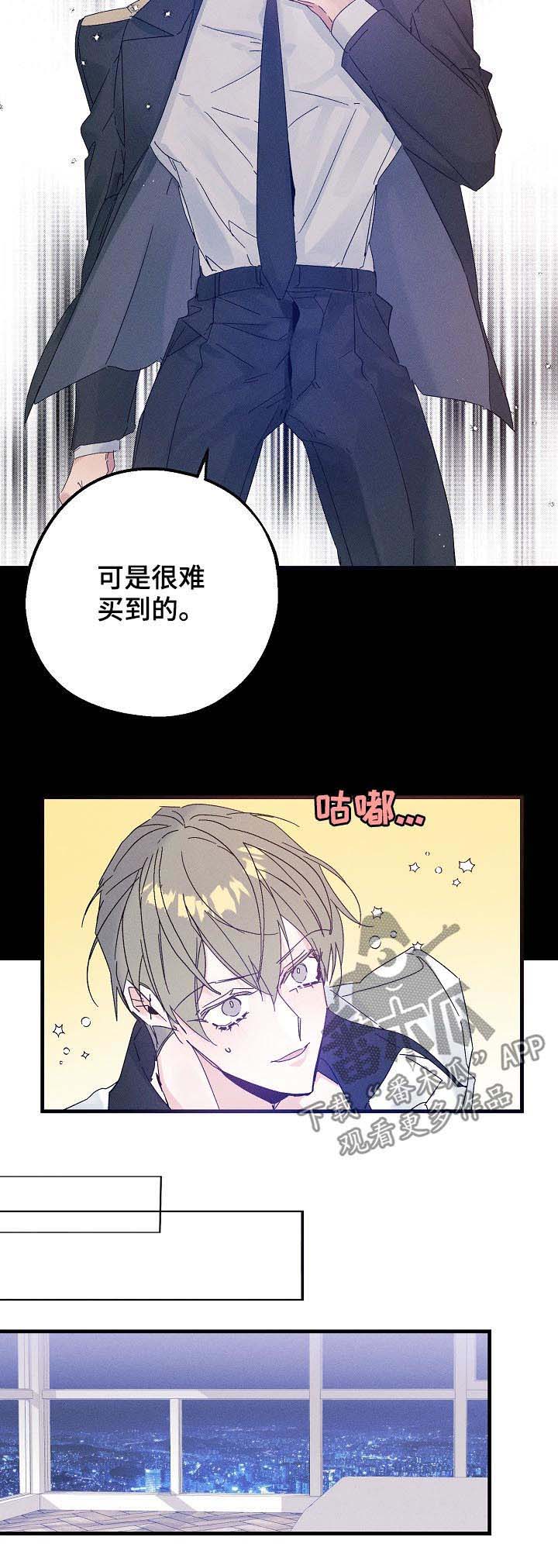 青年将官 第37话 第3页