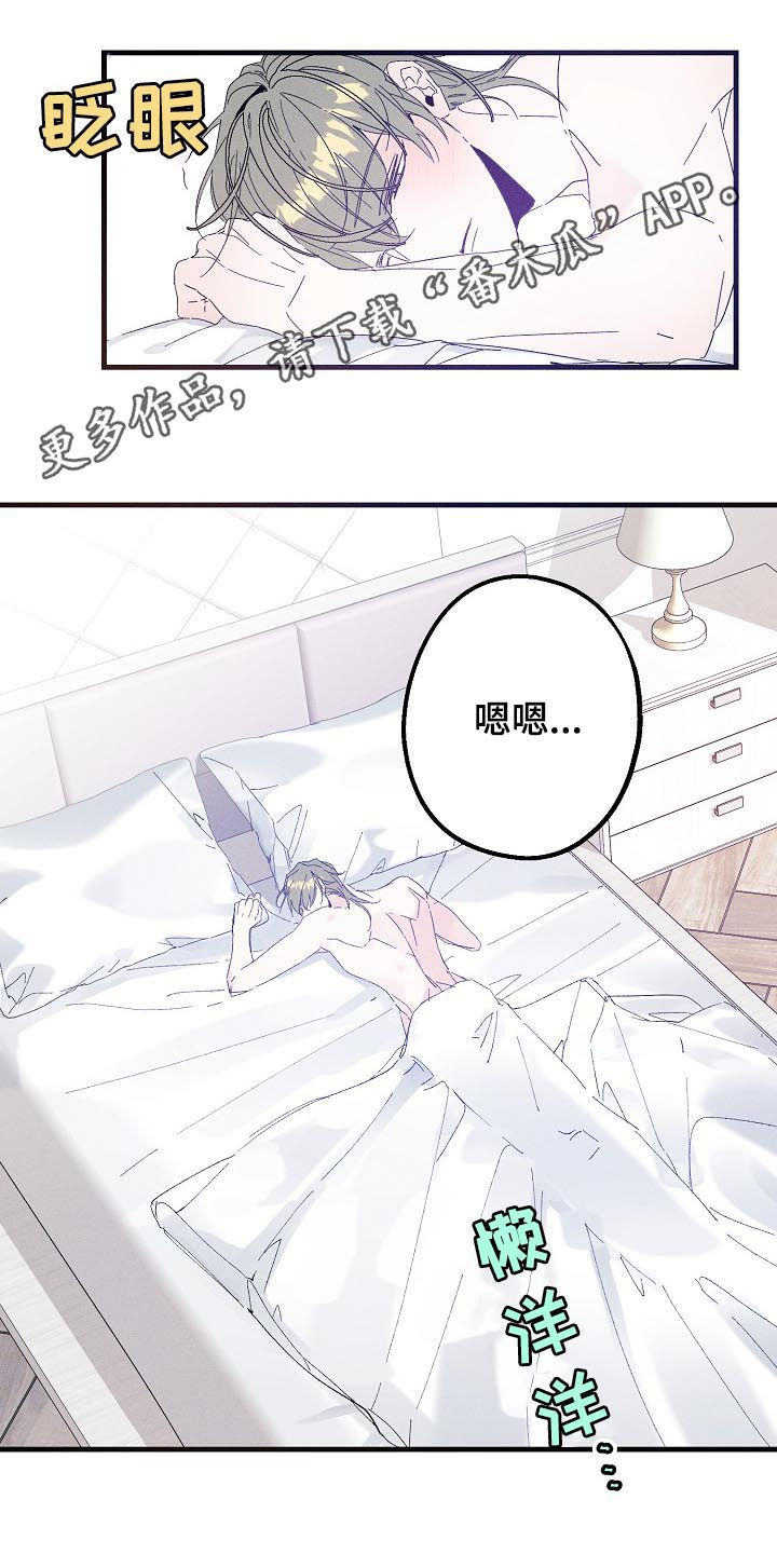 青年将官 第37话 第4页