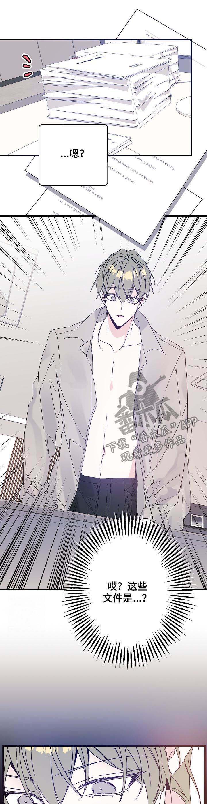 青年将官 第38话 第0页