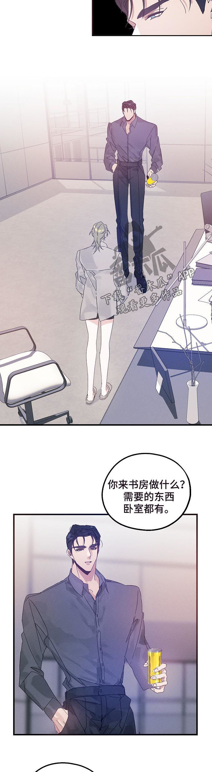 青年将官 第38话 第2页