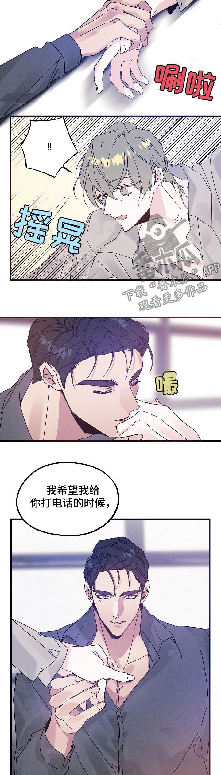 青年将官 第39话 第1页