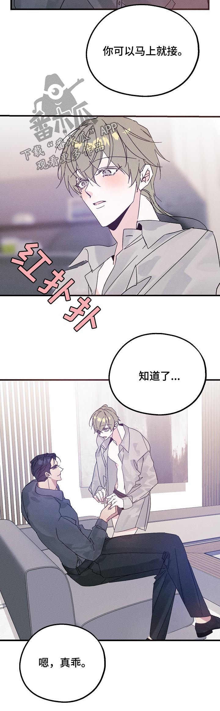 青年将官 第39话 第2页