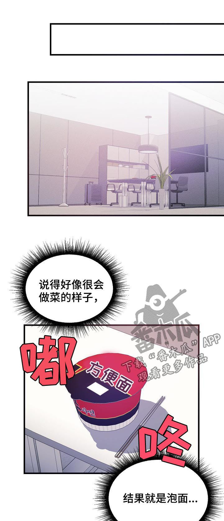 青年将官 第39话 第4页