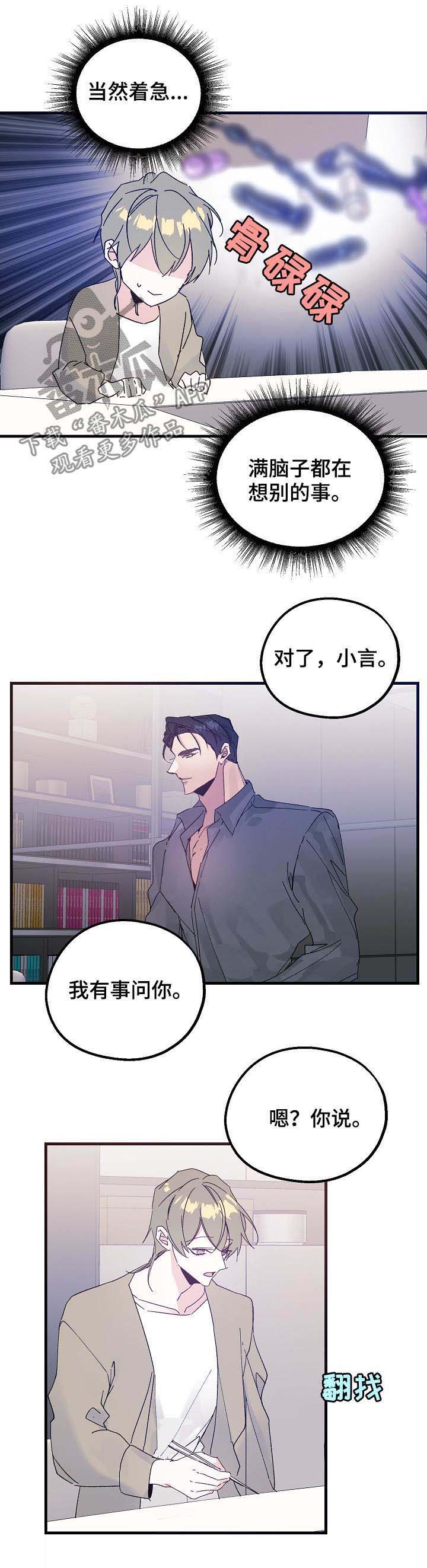 青年将官 第39话 第6页