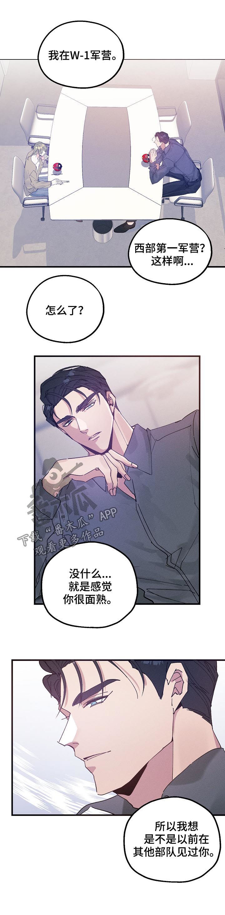 青年将官 第39话 第8页