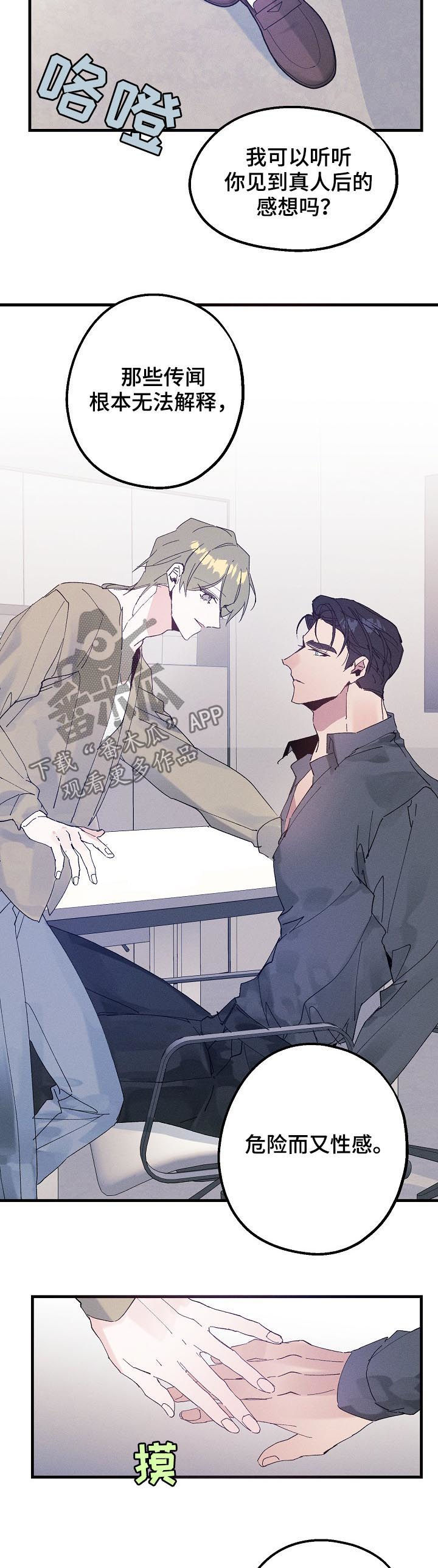 青年将官 第39话 第11页