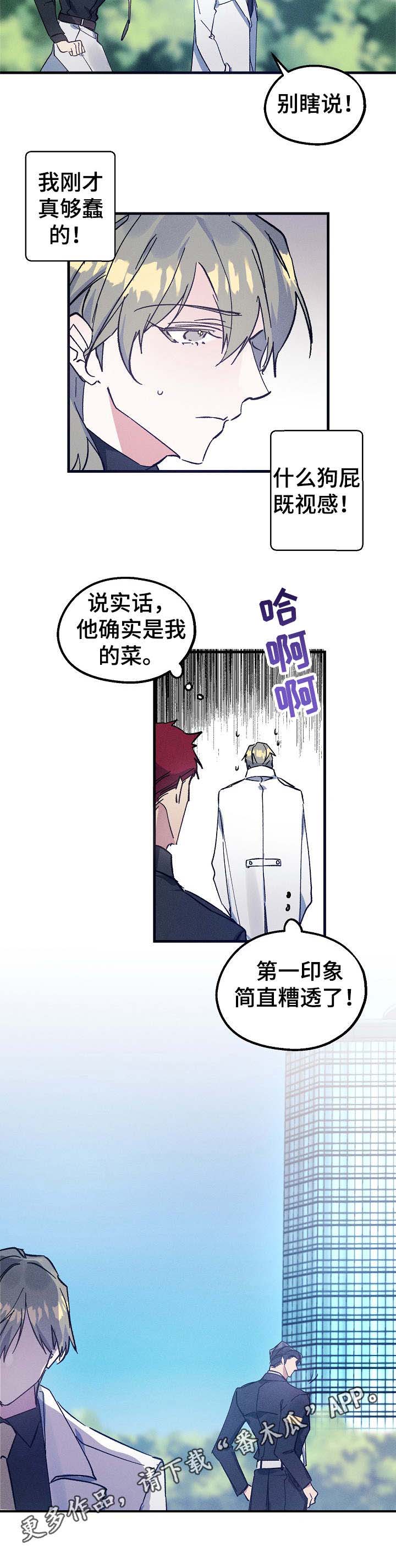 青年将官 第4话 第5页