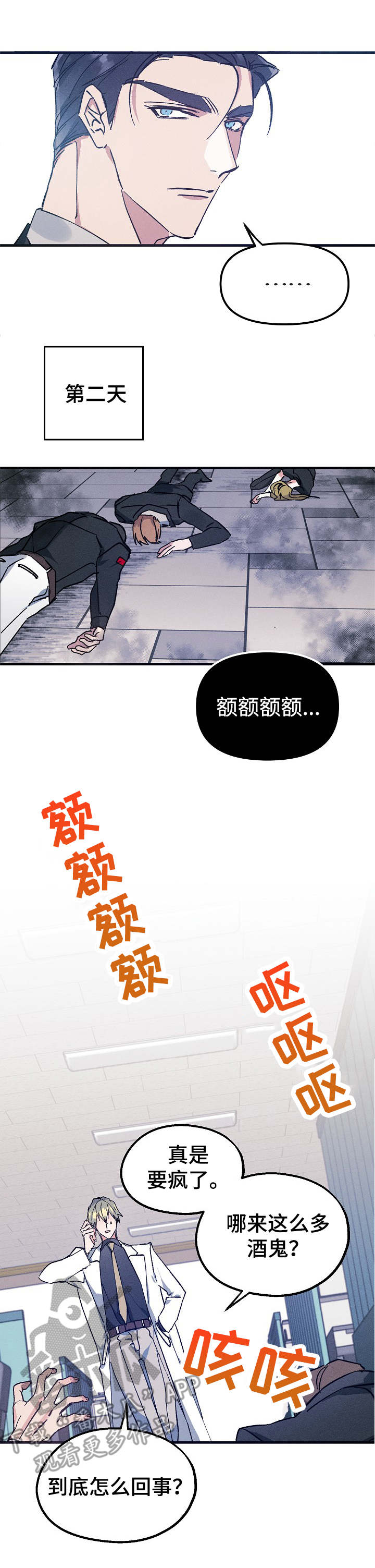 青年将官 第4话 第6页