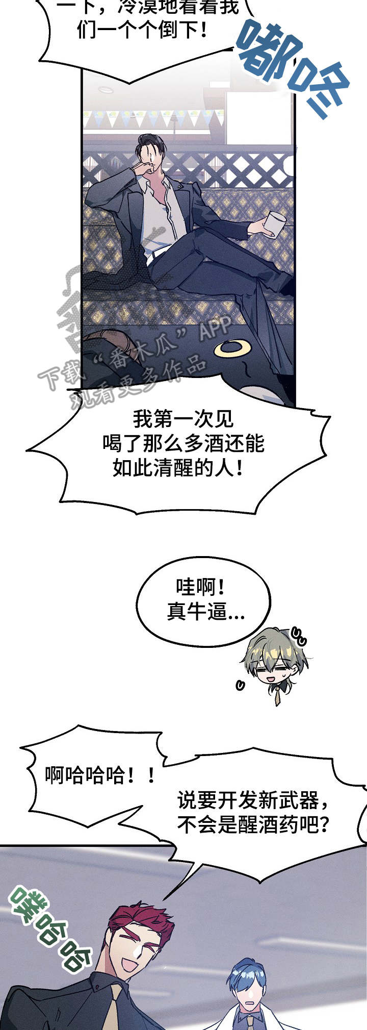 青年将官 第4话 第8页