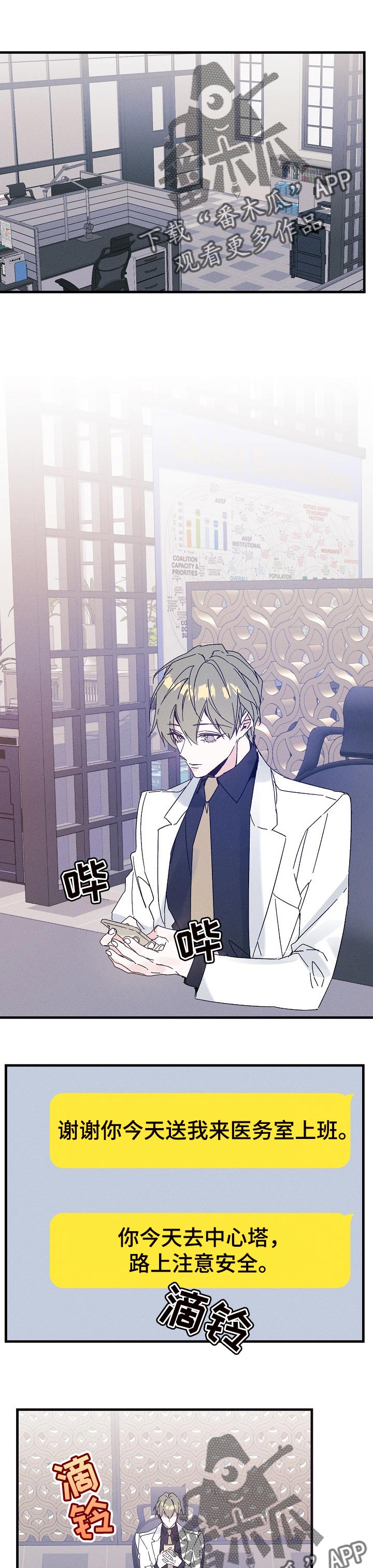 青年将官 第40话 第0页