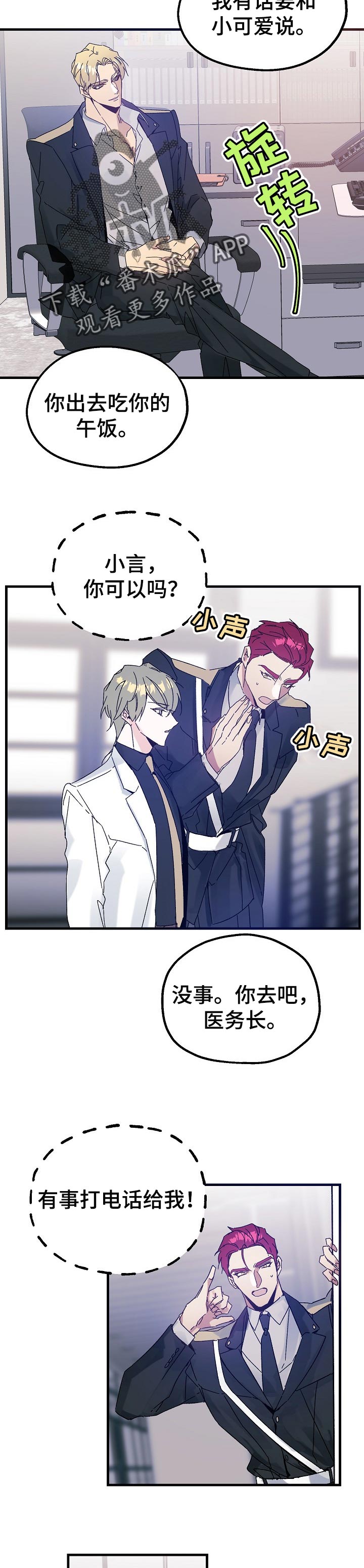 青年将官 第40话 第9页