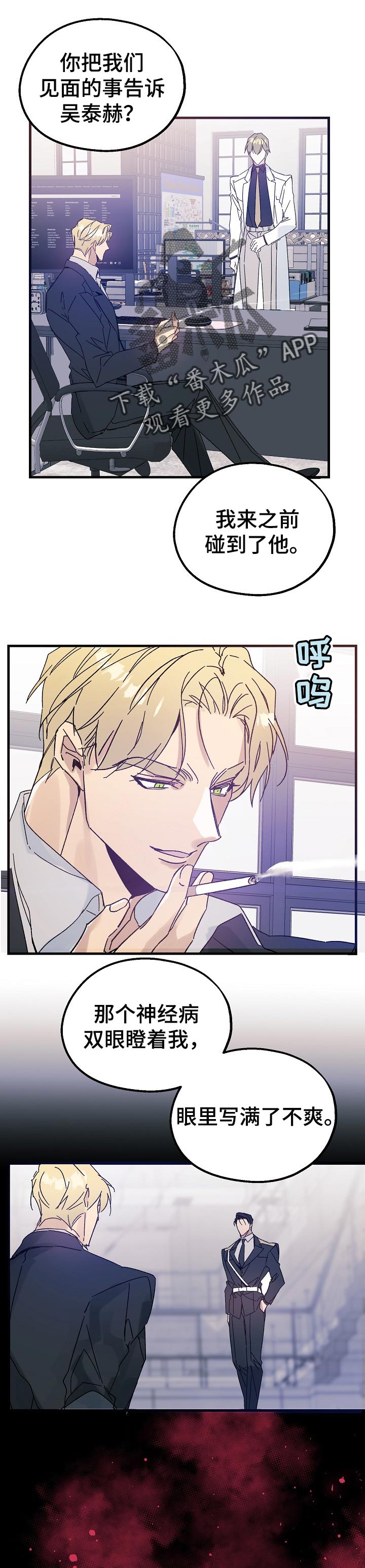 青年将官 第41话 第0页