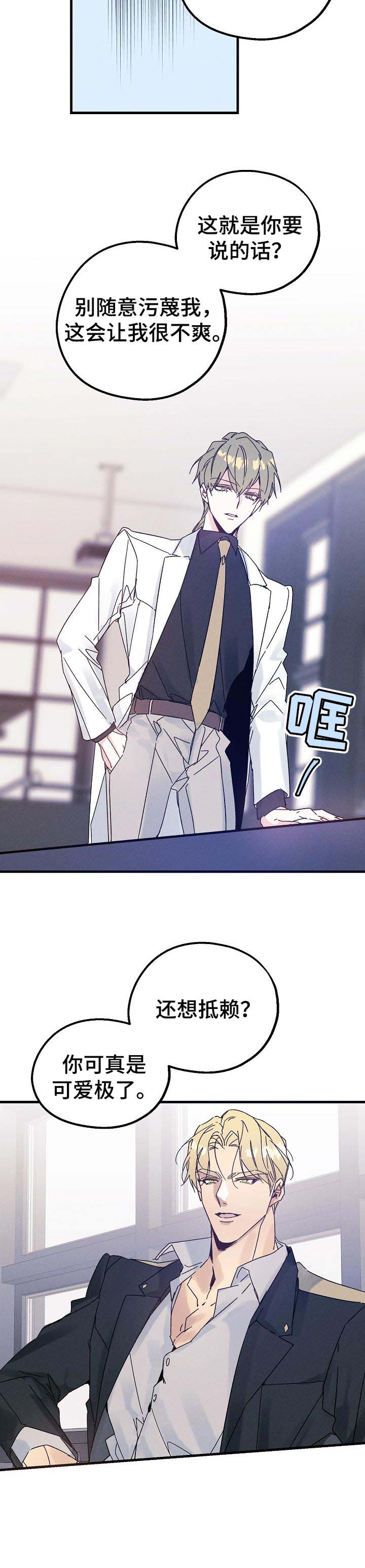 青年将官 第41话 第6页