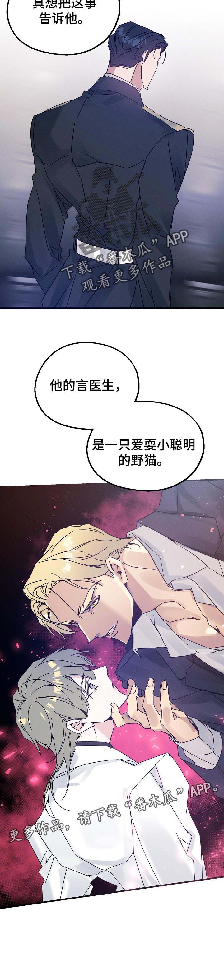 青年将官第41话图