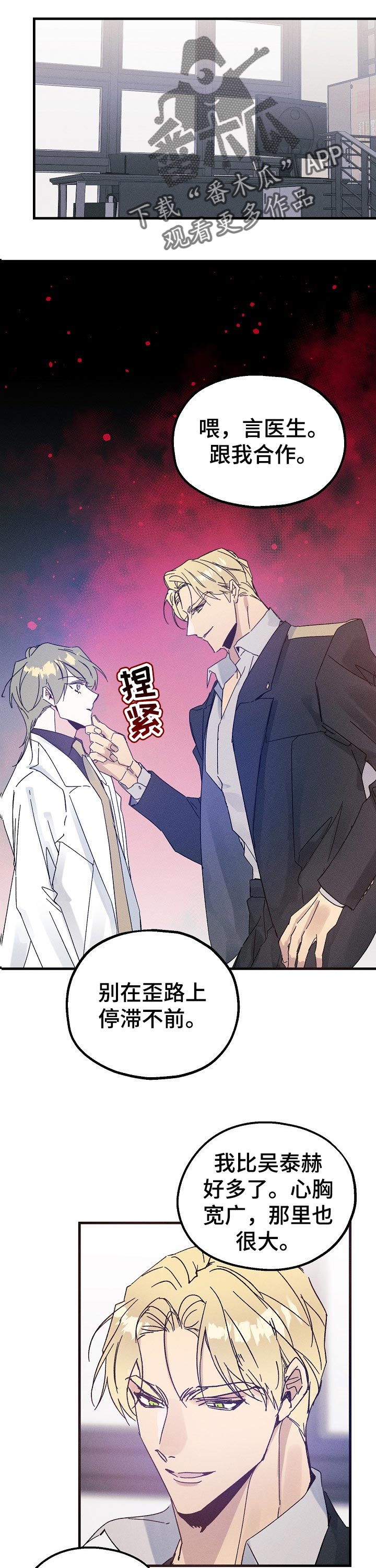 青年将官 第42话 第0页