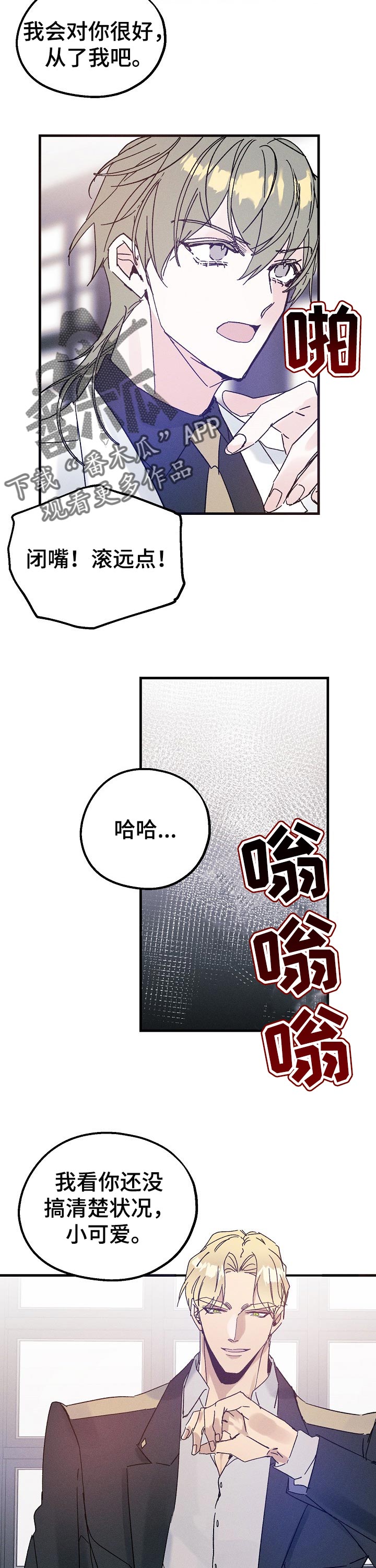 青年将官 第42话 第1页