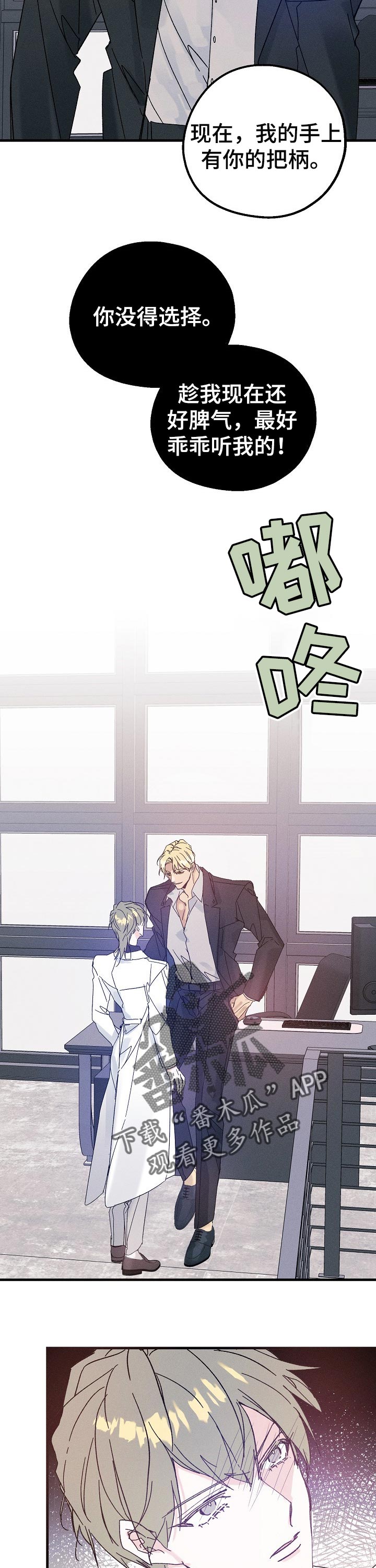 青年将官 第42话 第2页